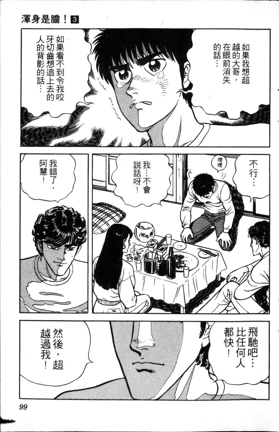 第3卷99