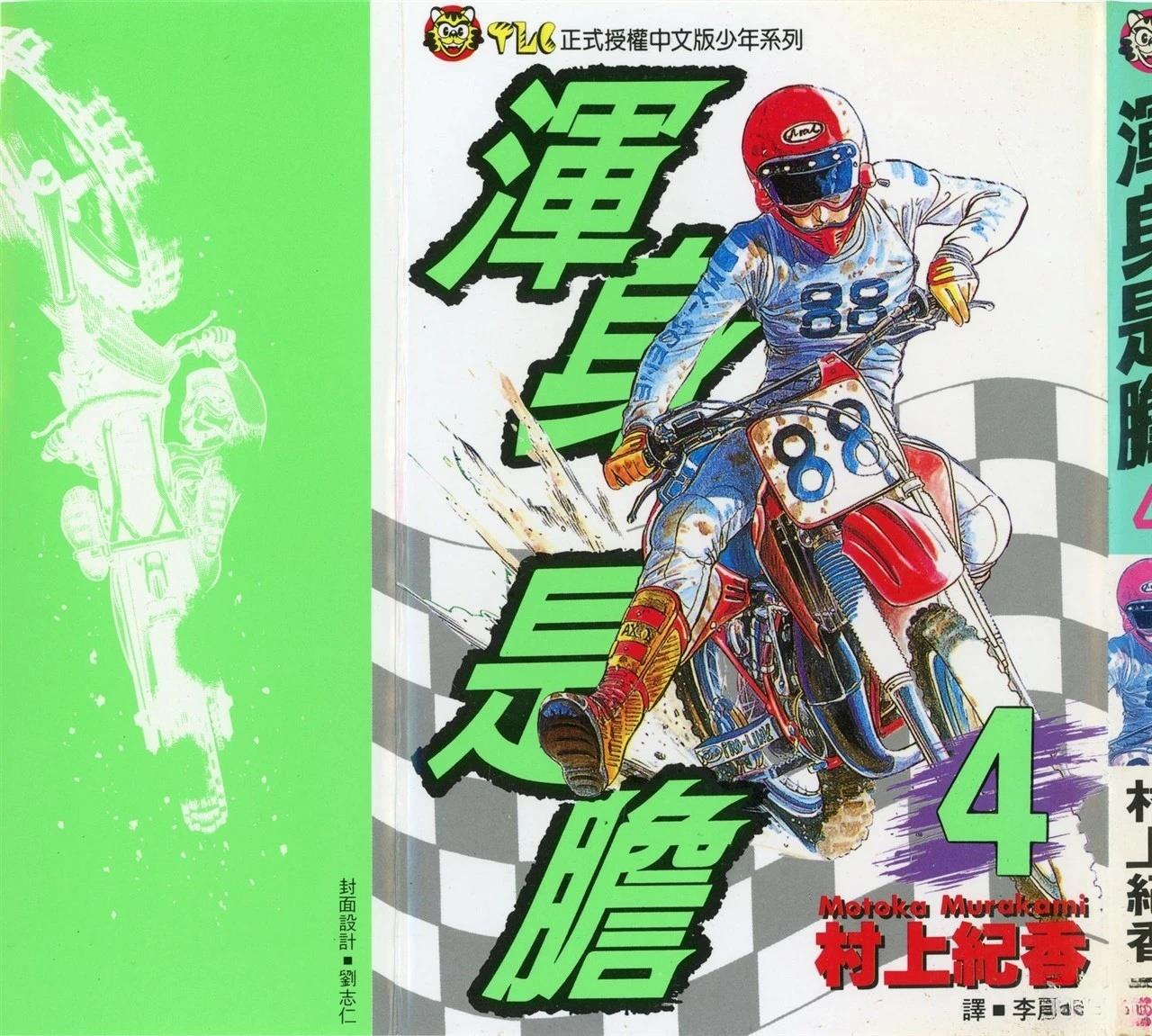 第4卷1