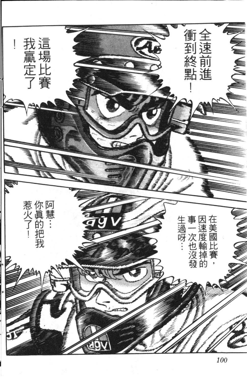 第4卷100
