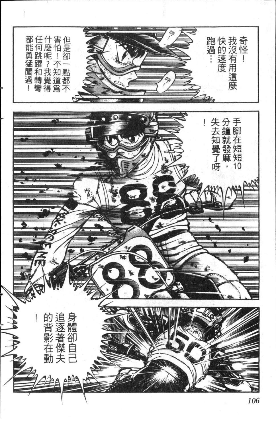 第4卷106