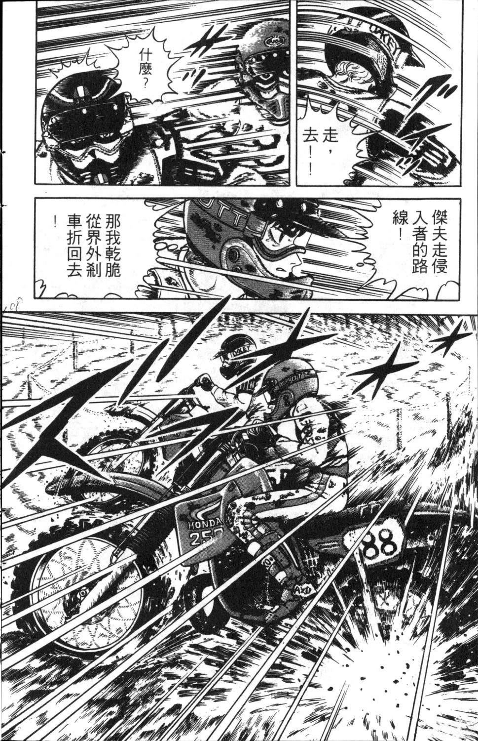 第4卷108