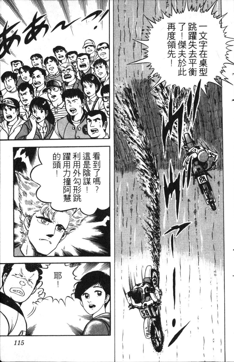 第4卷115