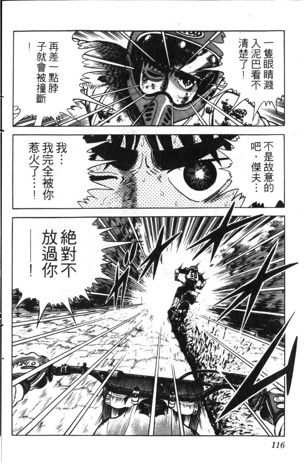 第4卷116