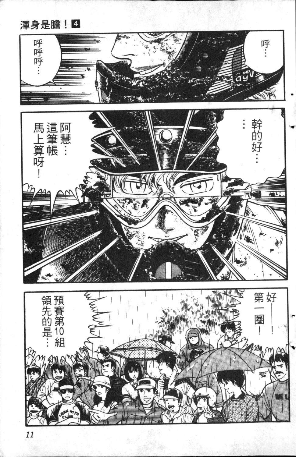 第4卷12