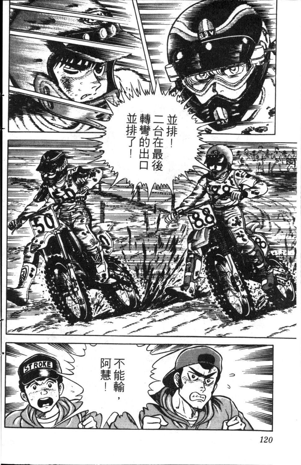 第4卷120