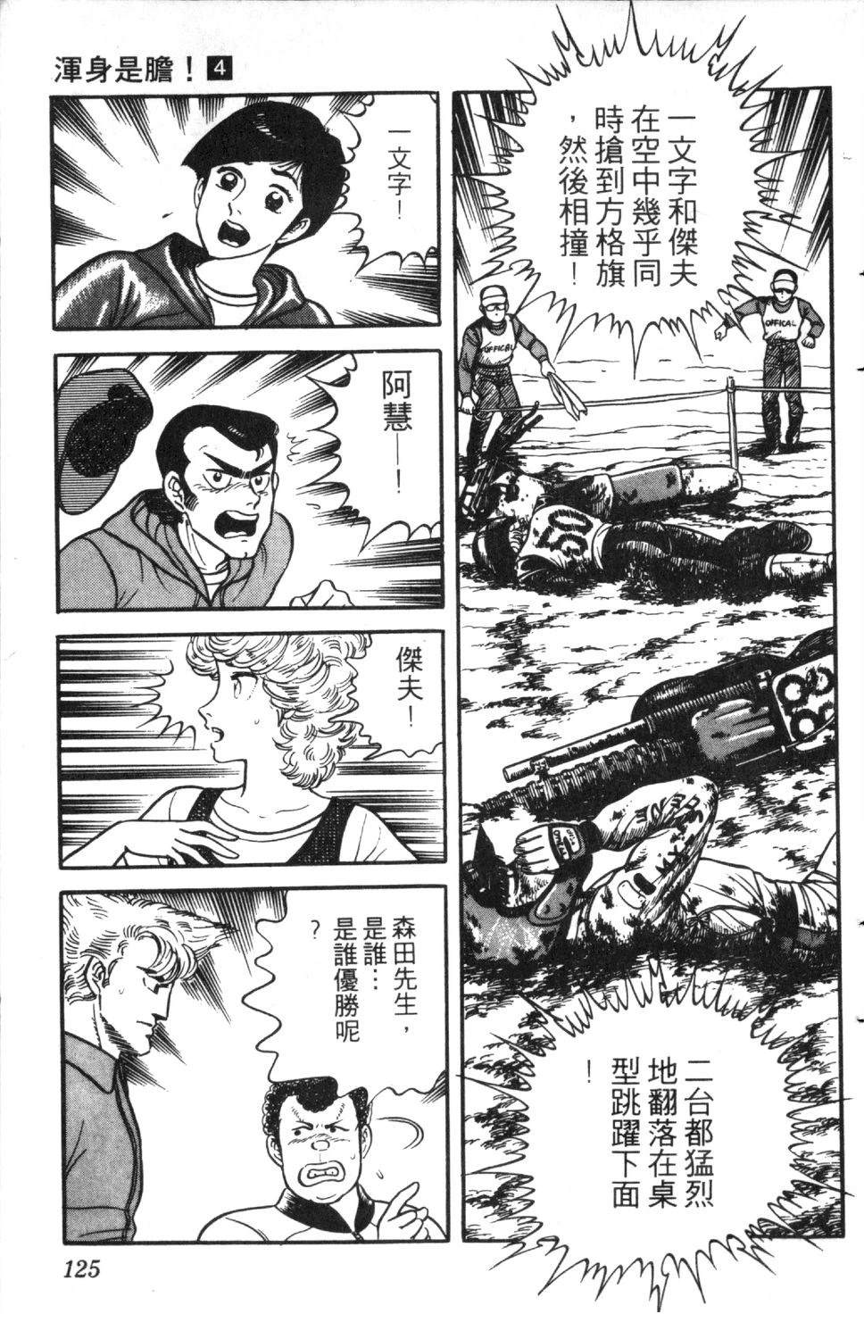 第4卷125