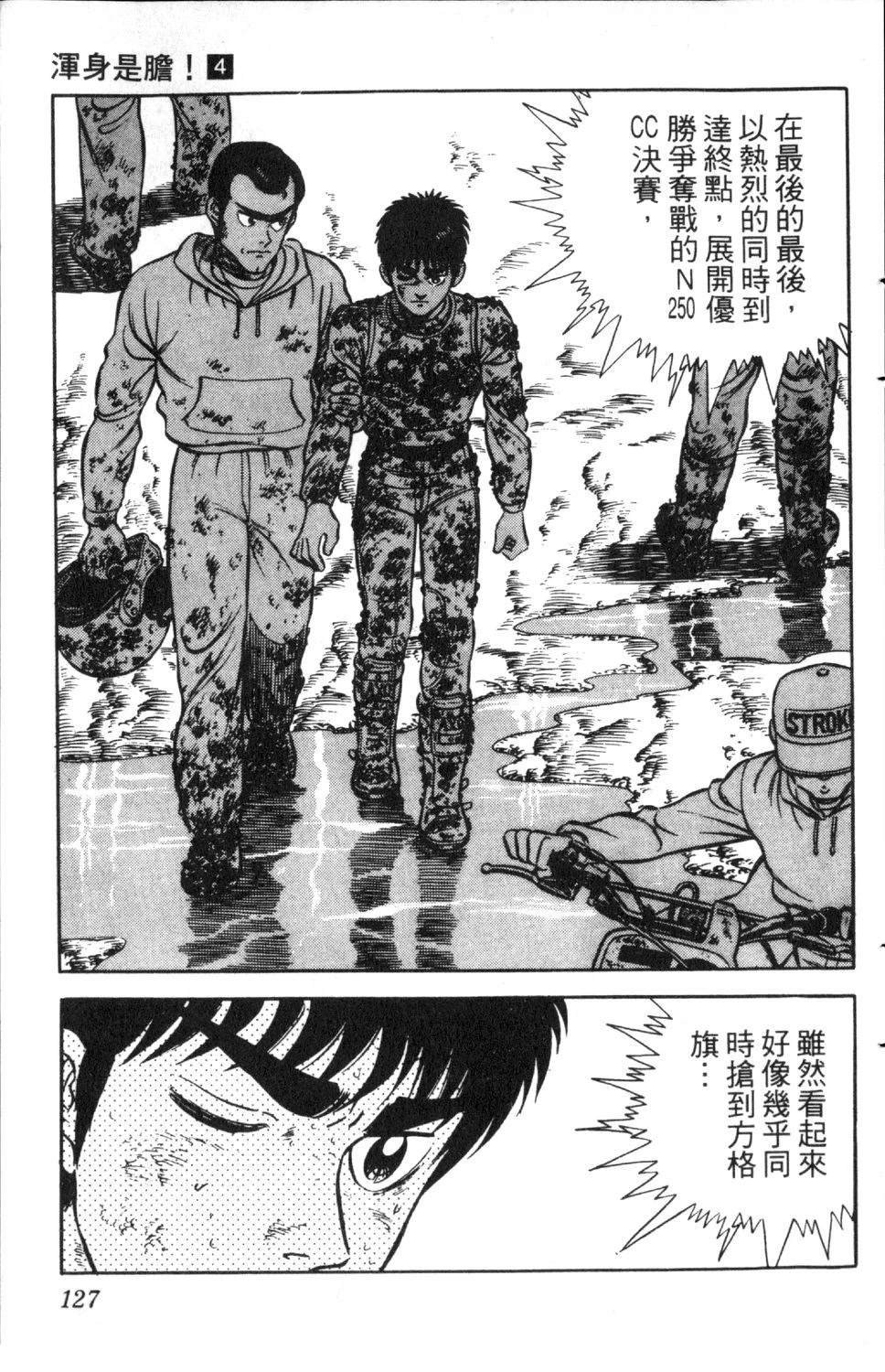 第4卷127