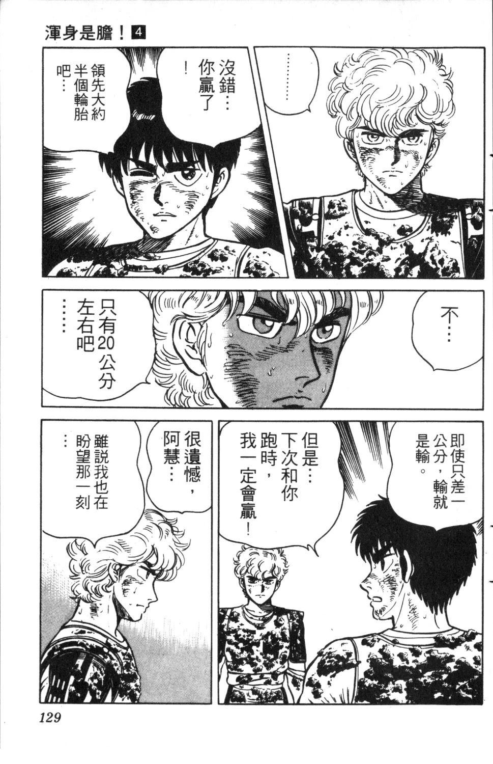 第4卷129