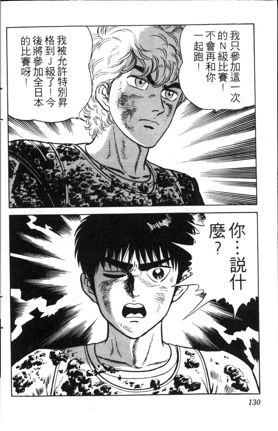 第4卷130