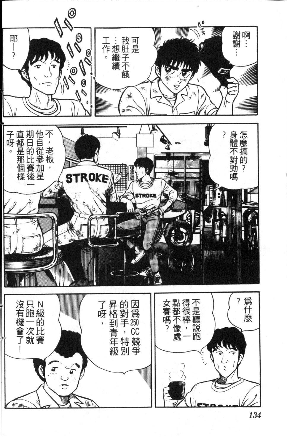 第4卷134