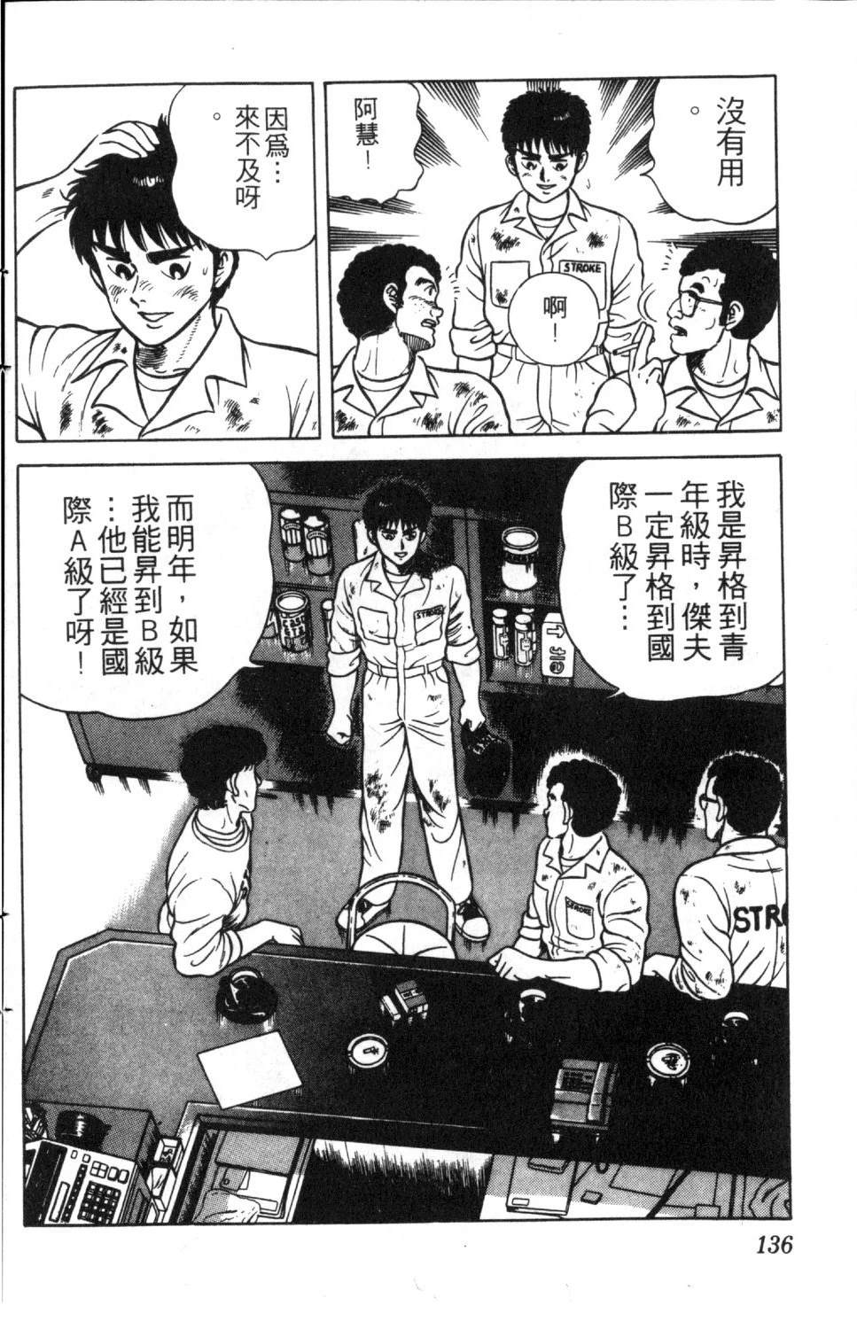 第4卷136