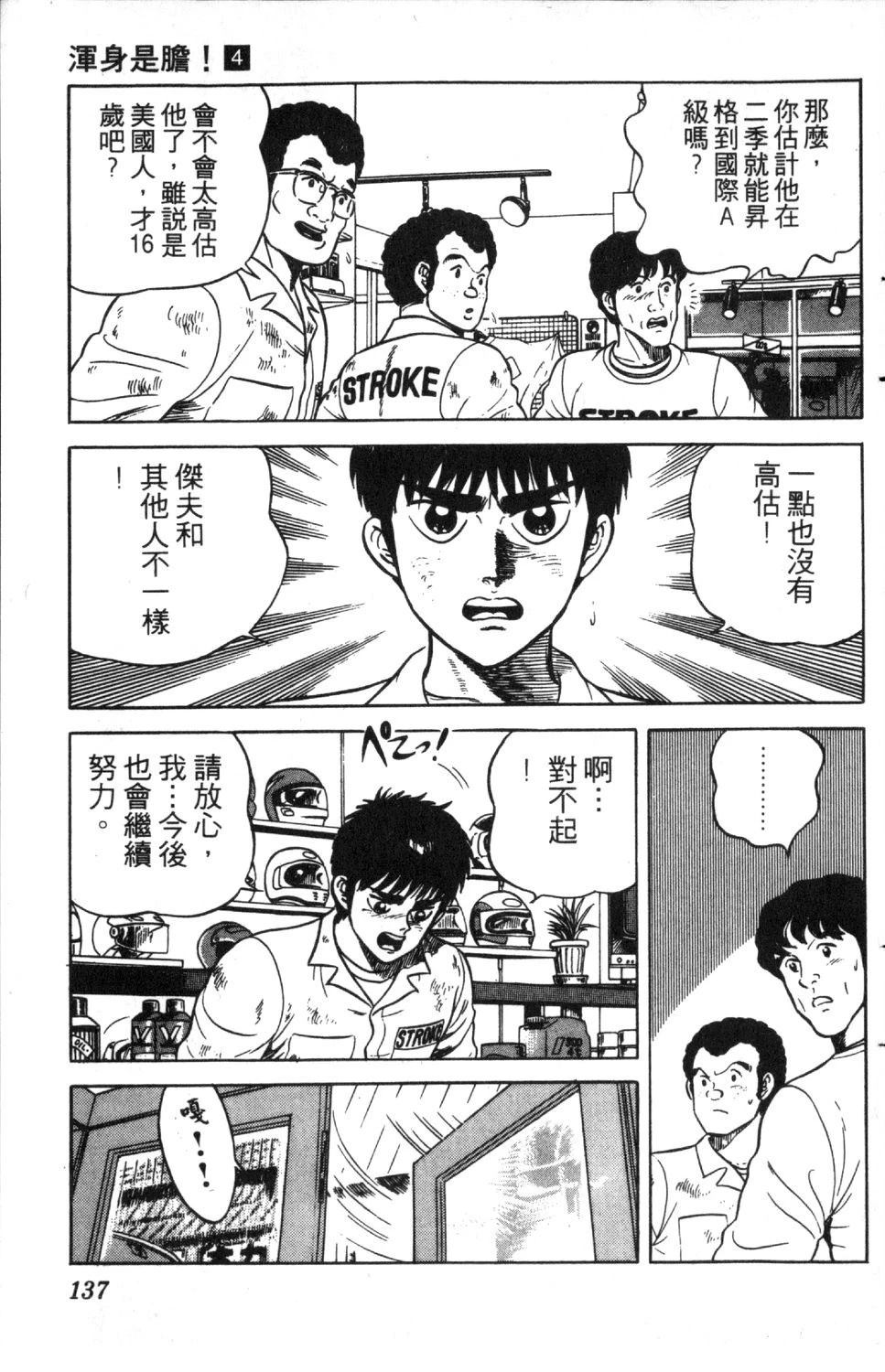第4卷137