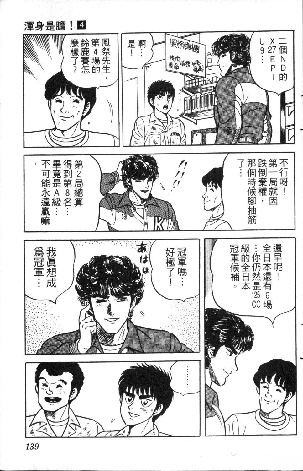 第4卷139
