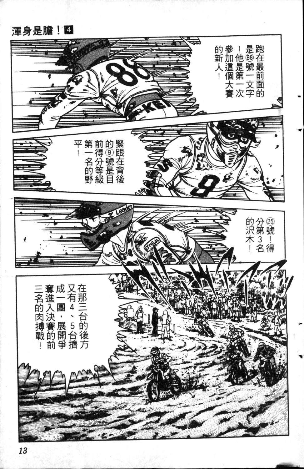 第4卷14