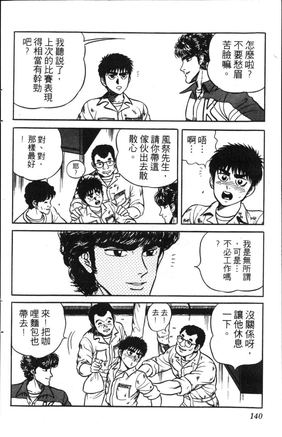 第4卷140