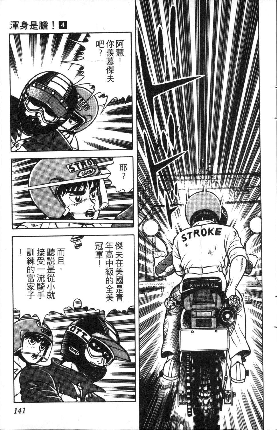 第4卷141