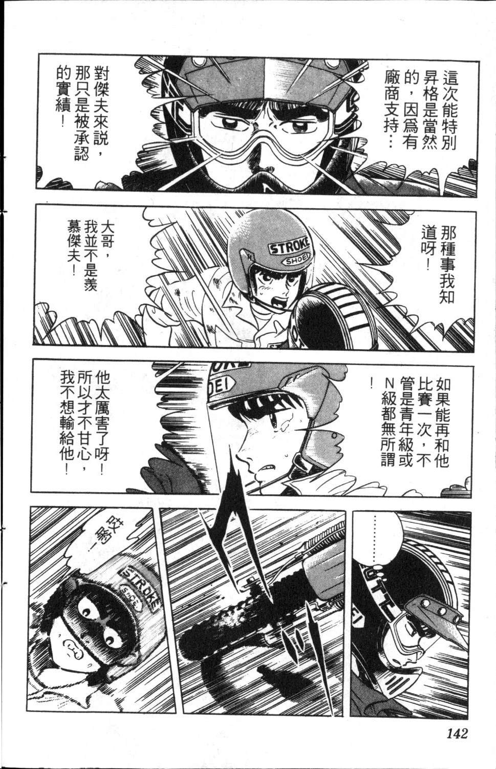 第4卷142