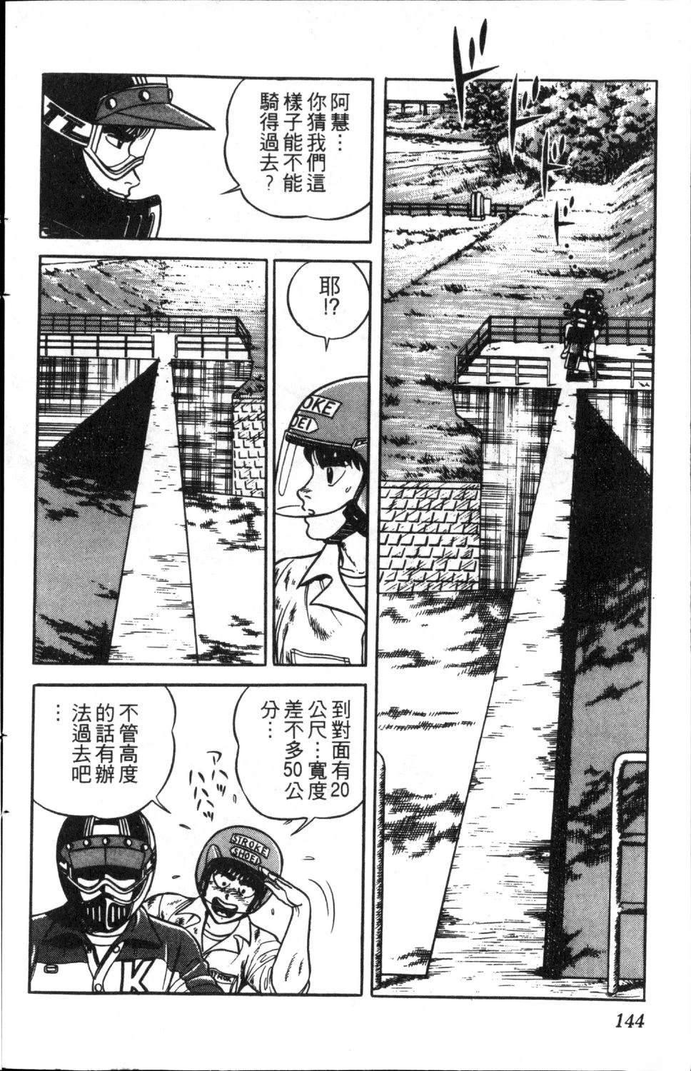 第4卷144