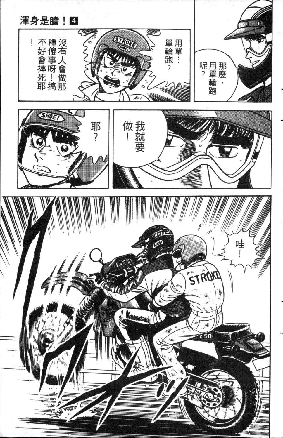 第4卷145