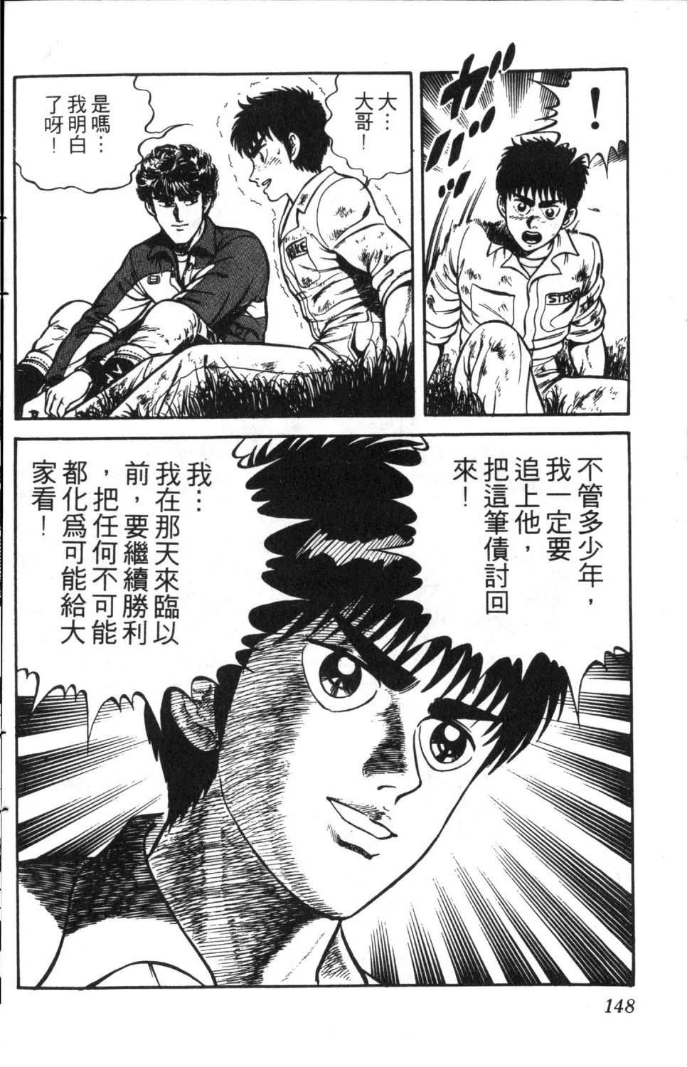 第4卷148