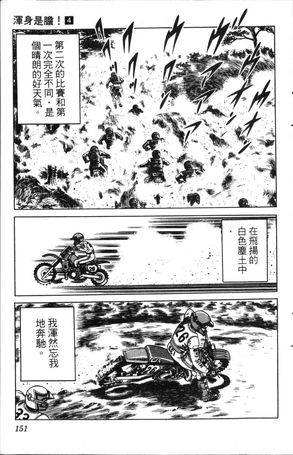 第4卷151