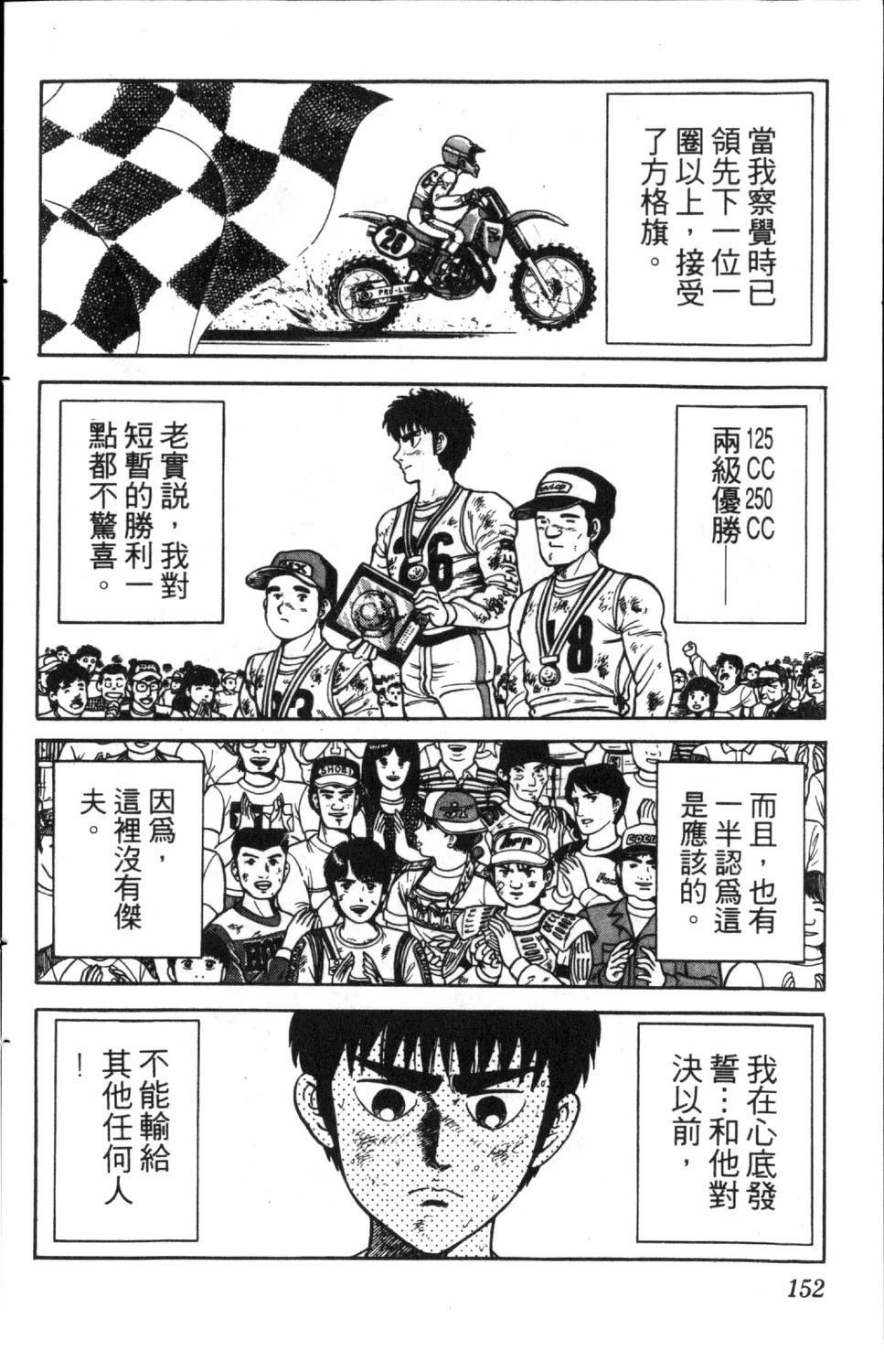 第4卷152