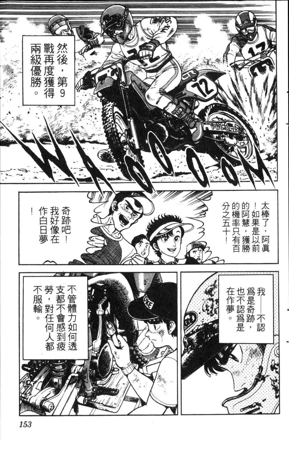 第4卷153