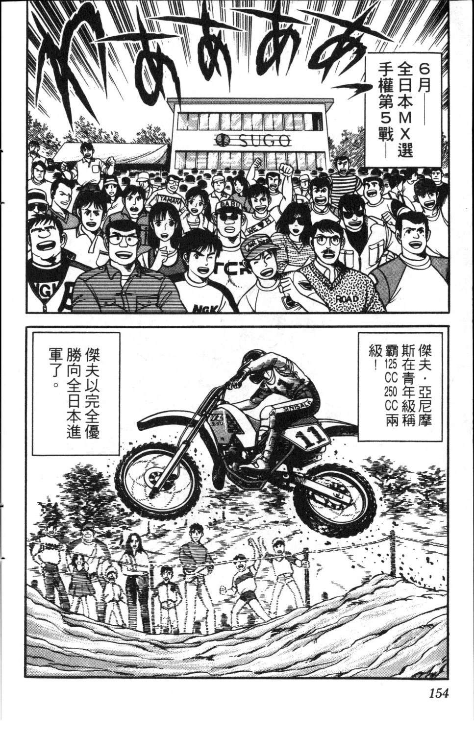 第4卷154