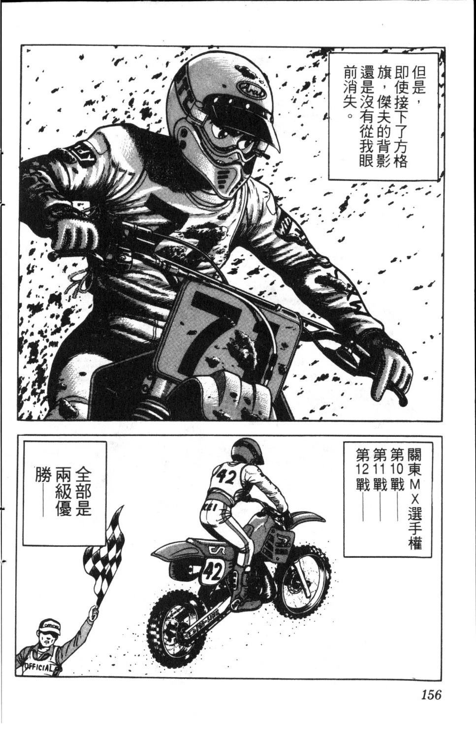 第4卷156