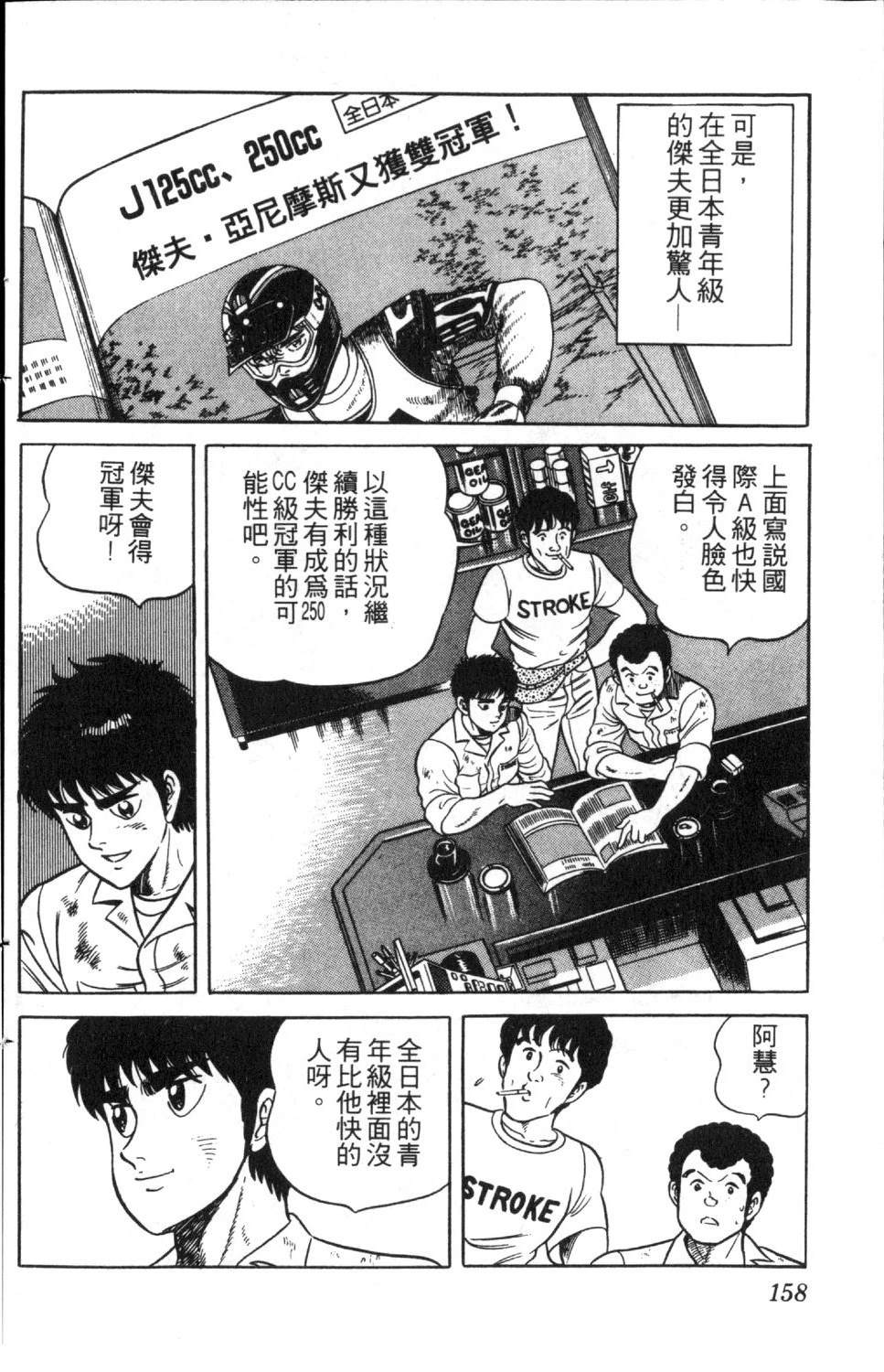 第4卷158