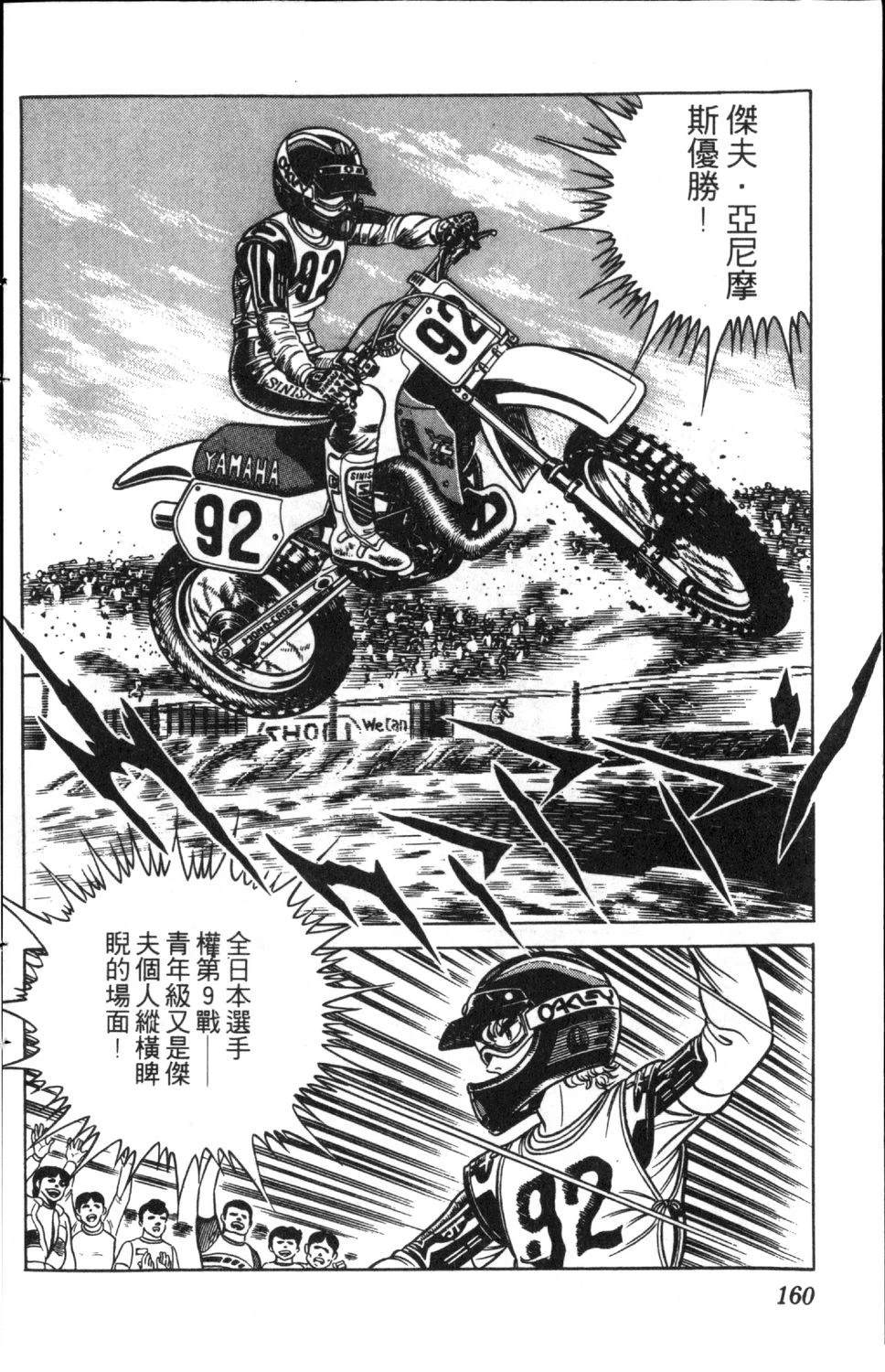 第4卷160