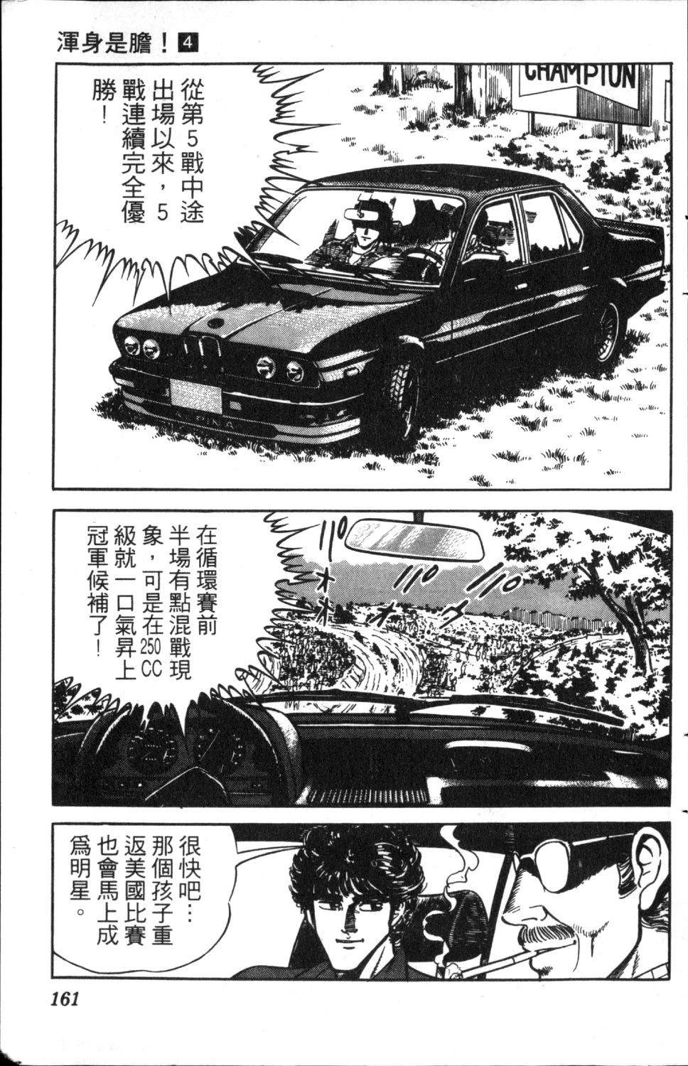 第4卷161