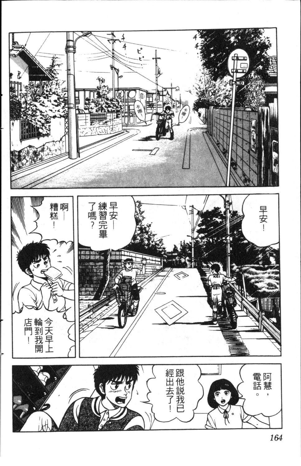 第4卷164