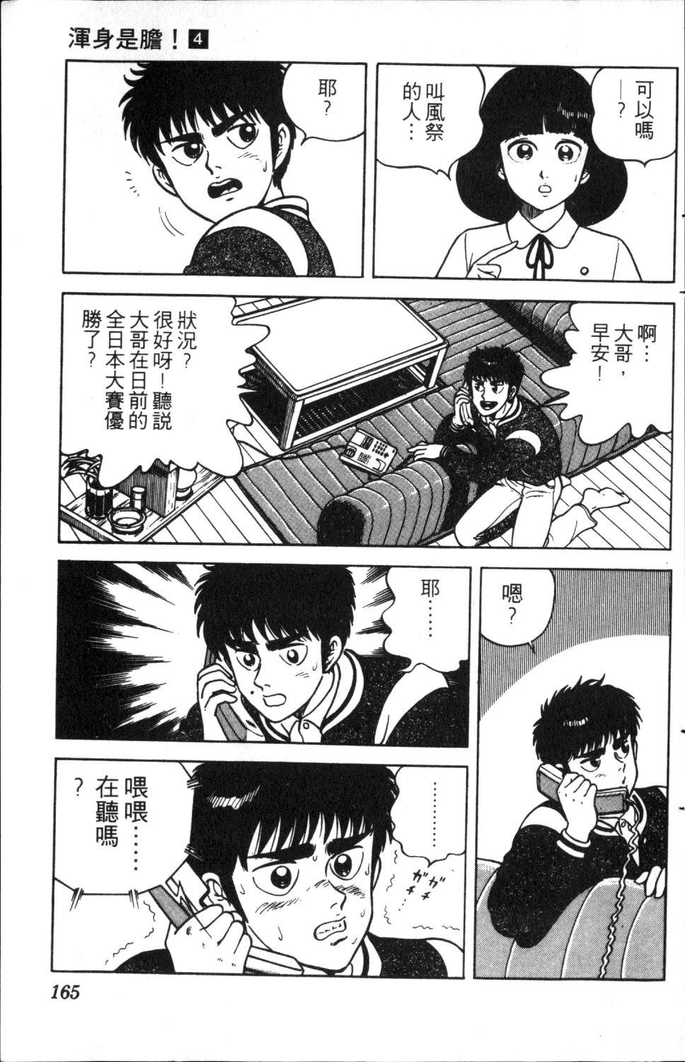 第4卷165