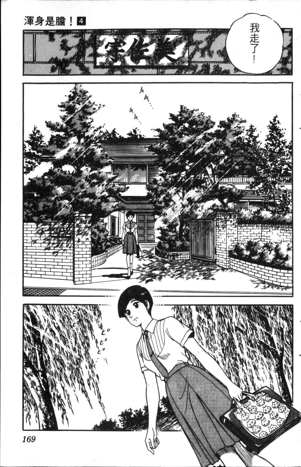 第4卷169