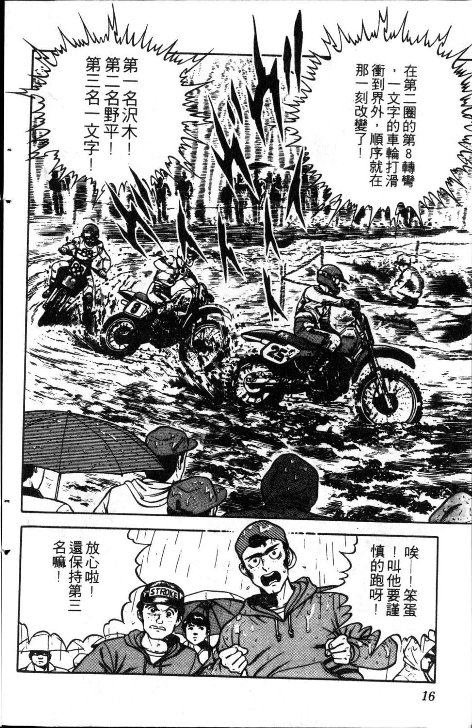 第4卷17