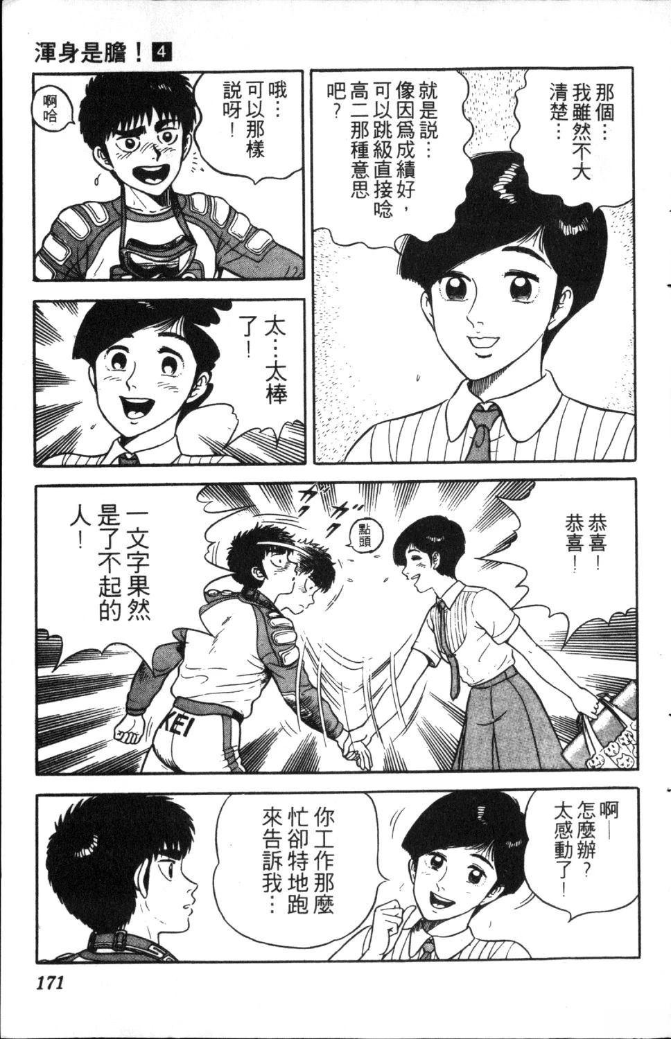 第4卷171