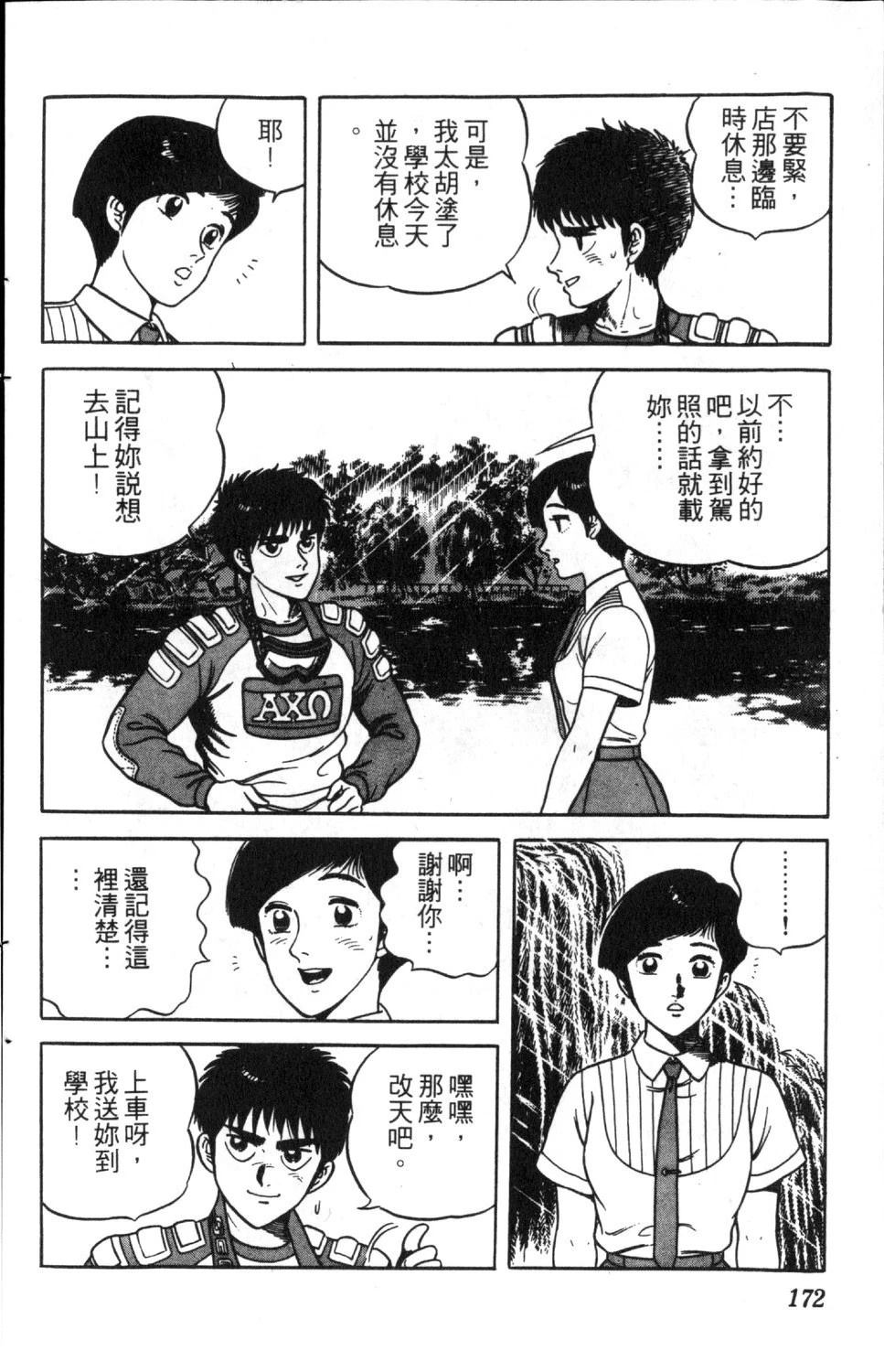 第4卷172
