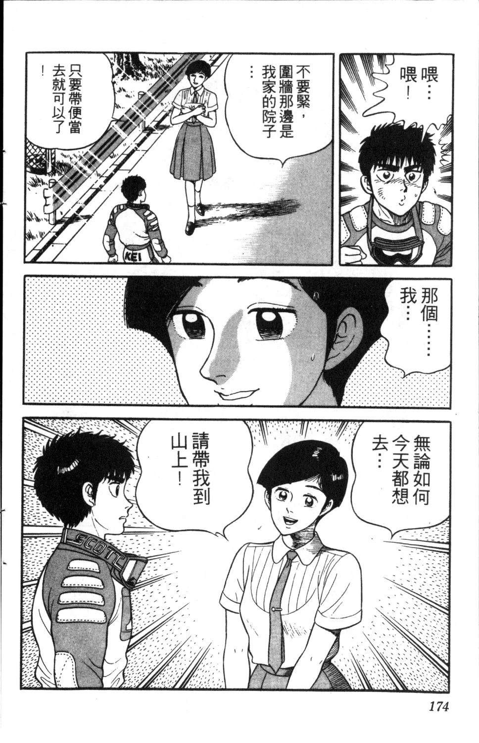 第4卷174