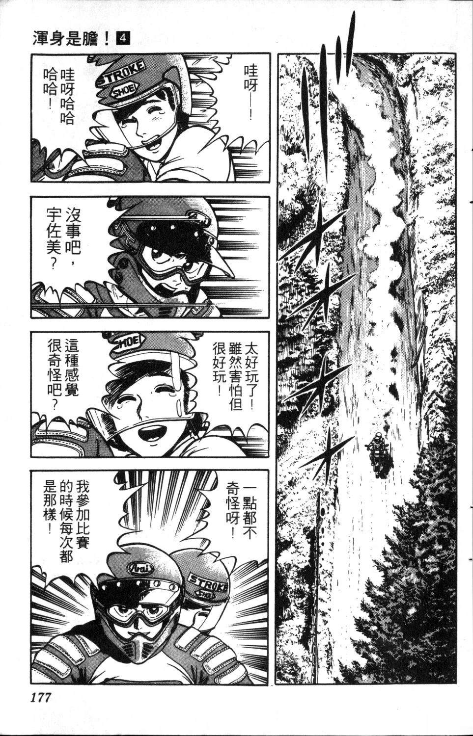 第4卷177