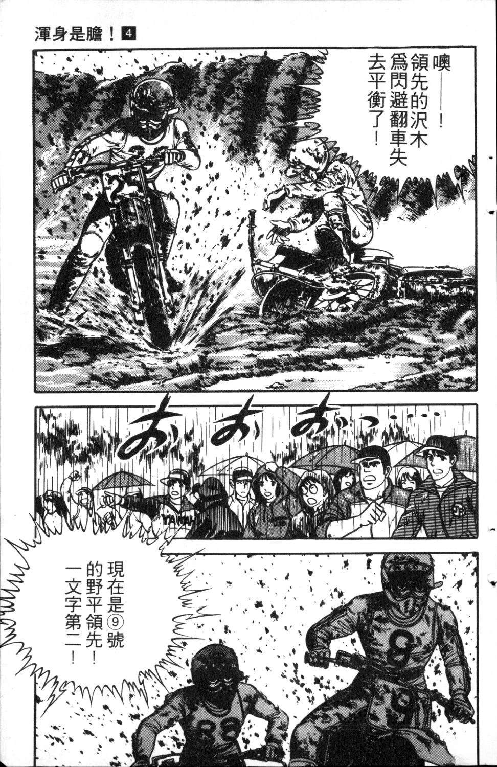第4卷18