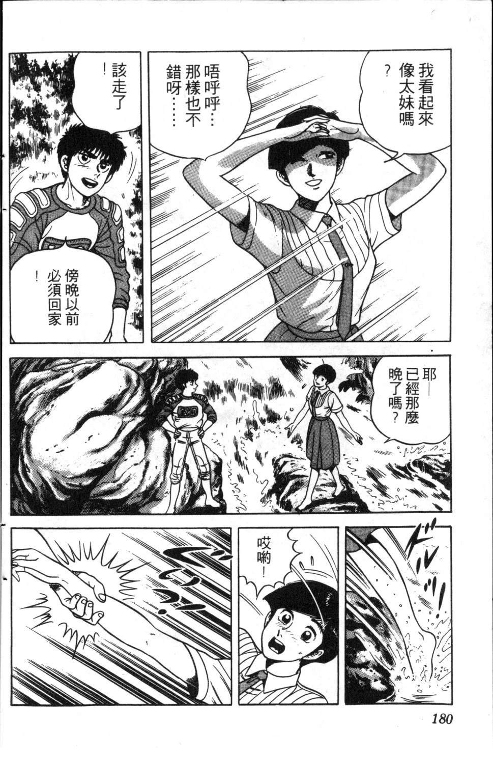 第4卷180
