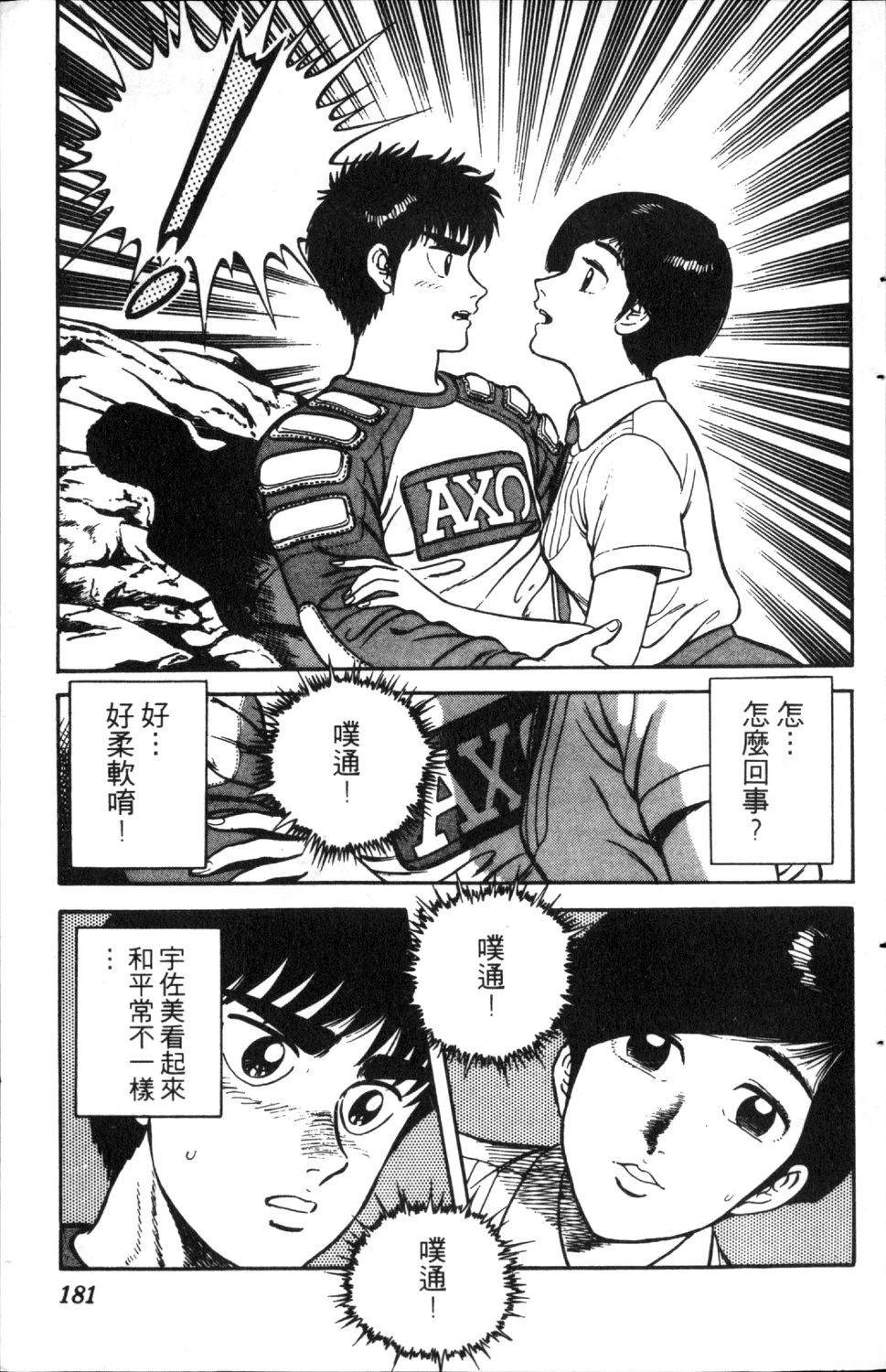 第4卷181