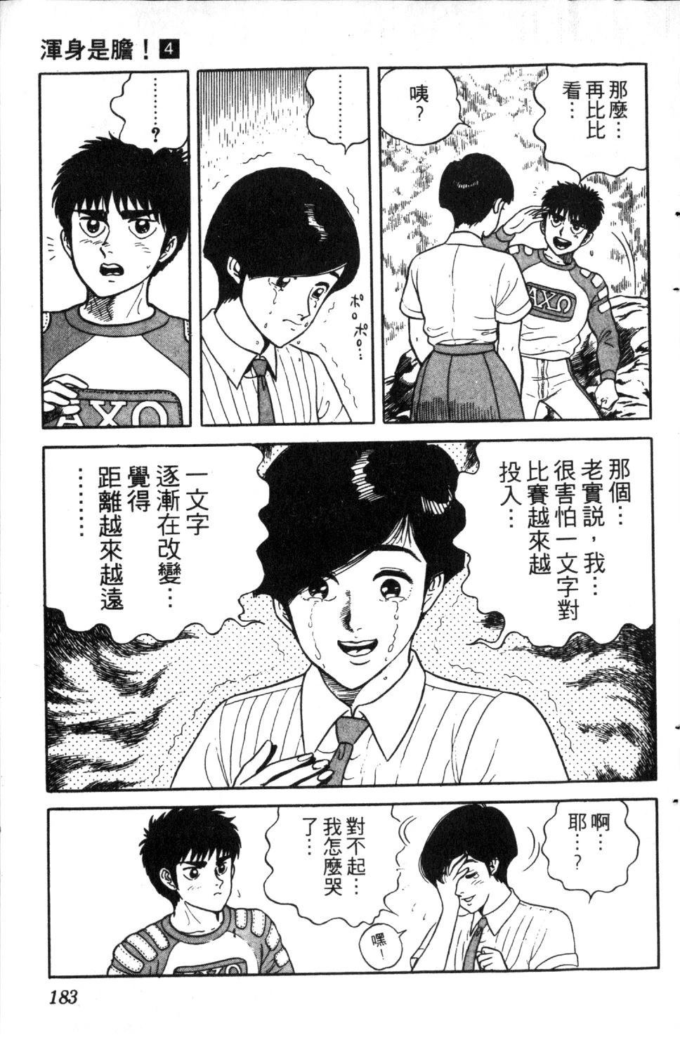 第4卷183