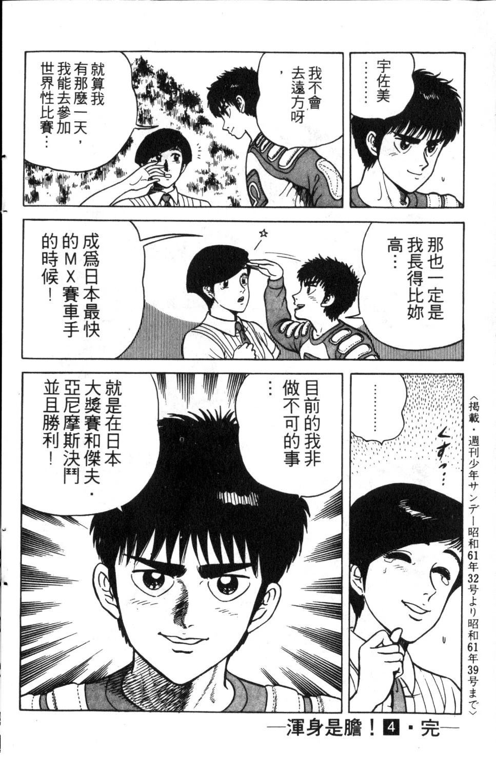 第4卷184