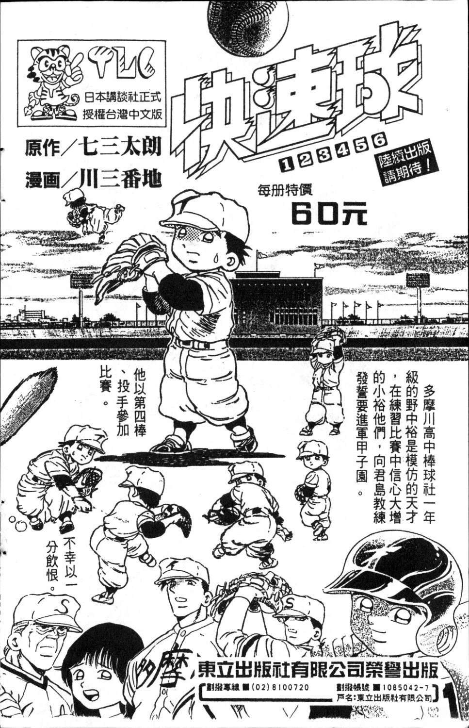 第4卷186