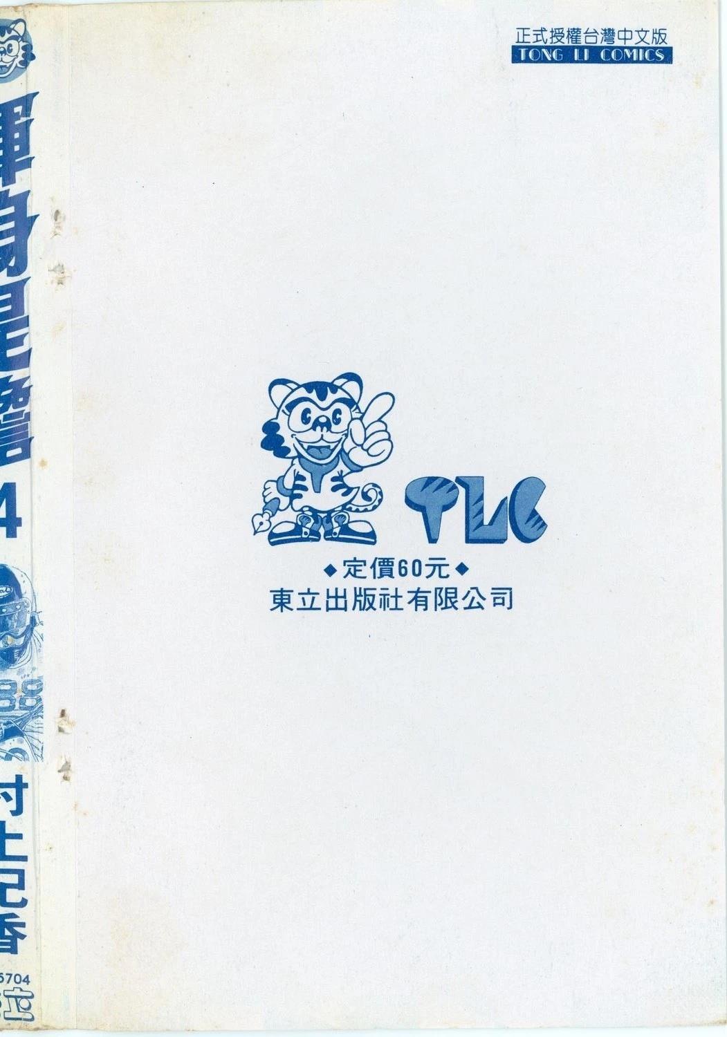 第4卷2