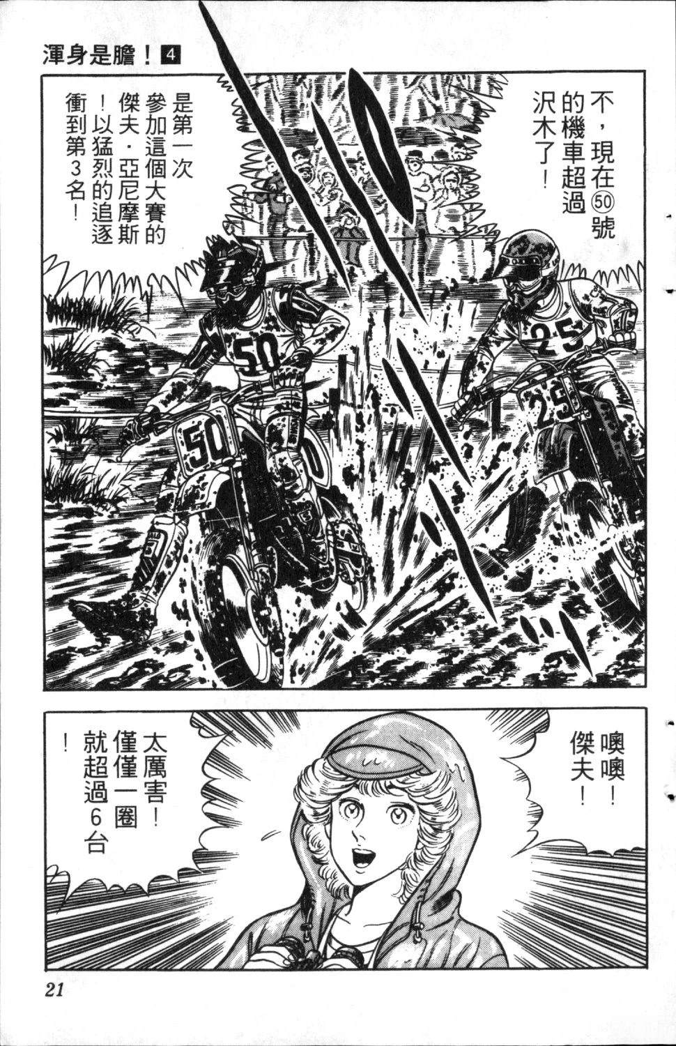 第4卷22