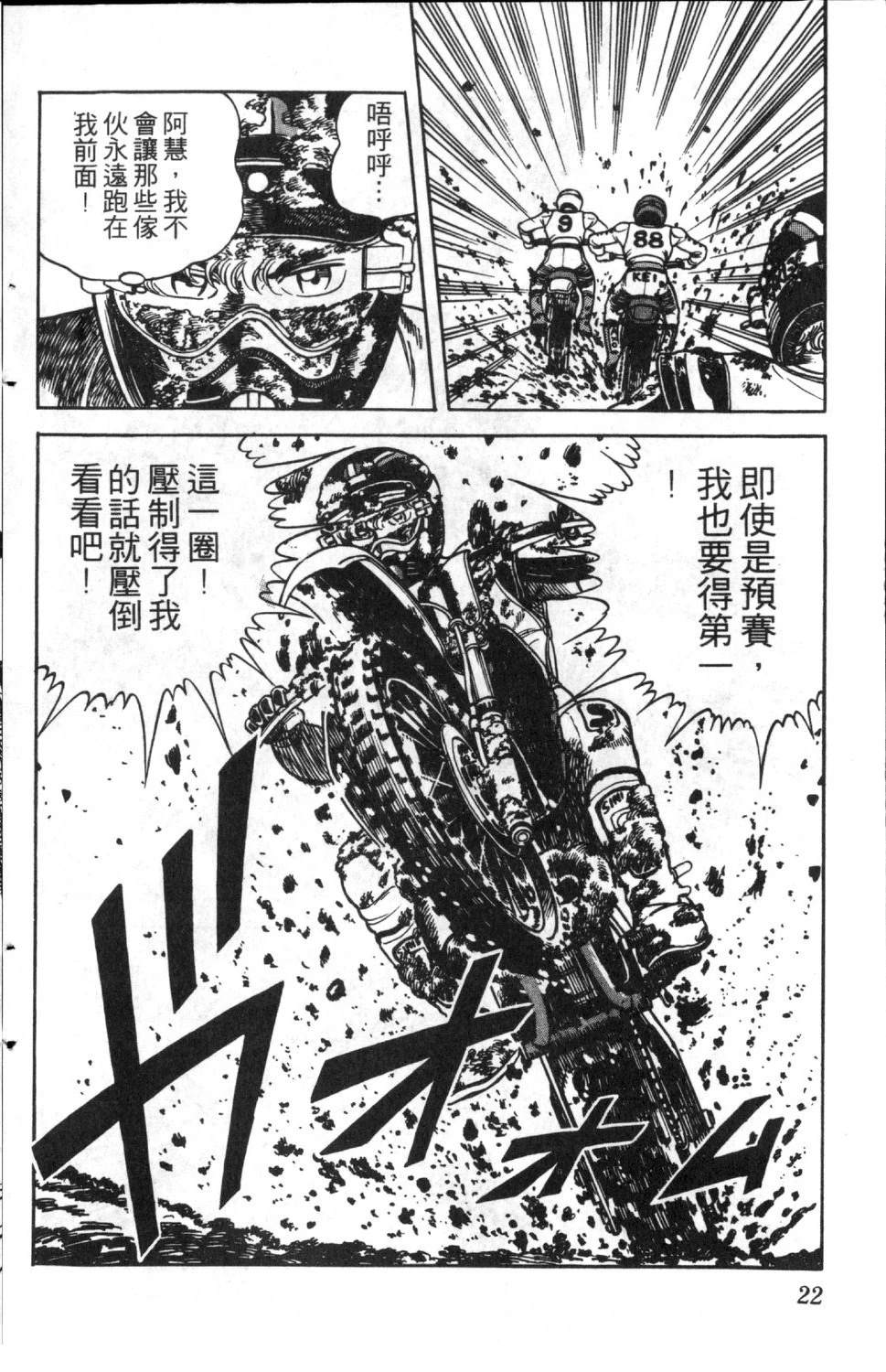 第4卷23