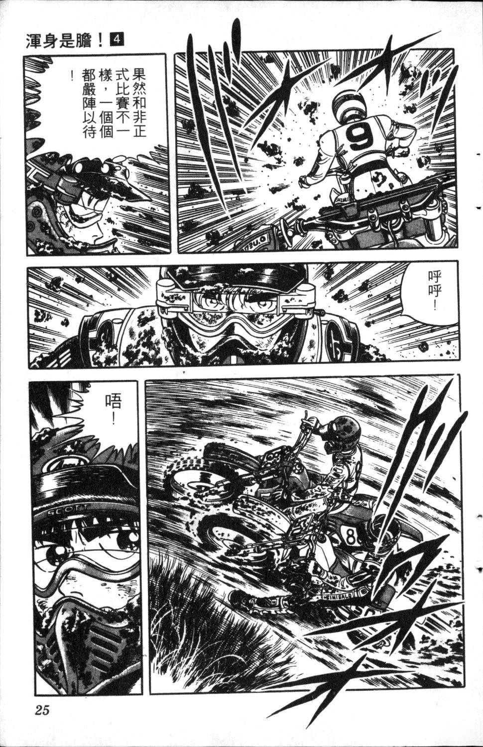 第4卷26